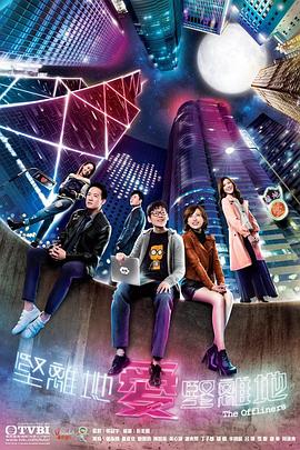 堅離地愛堅離地國語版第01集