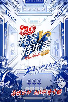 我是特優(yōu)聲第二季第08集上