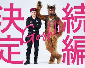 奧莉佛是狗，（天哪！?。┻@家伙續(xù)篇(全集)