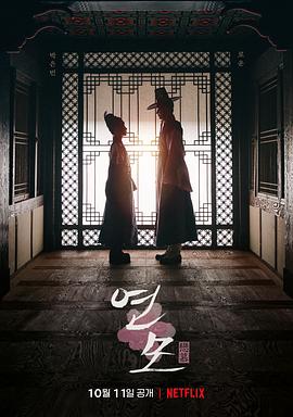 戀慕(2021)第12集