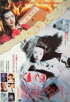 潘金蓮之前世今生HD粵語版