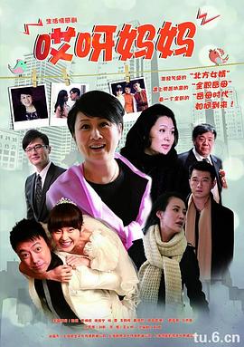 哎呀媽媽第02集