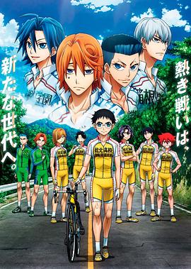 飆速宅男第三季第16集