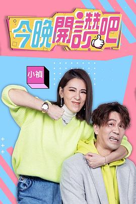 今晚開(kāi)贊吧20231023期