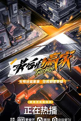 最后的贏家第06集