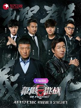極限挑戰(zhàn)第二季第09集