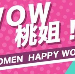 WOW桃姐20230211期