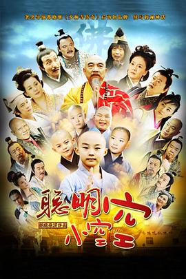 聰明小空空第03集