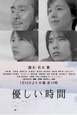 溫柔時(shí)刻第01集