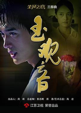 玉觀音第01集