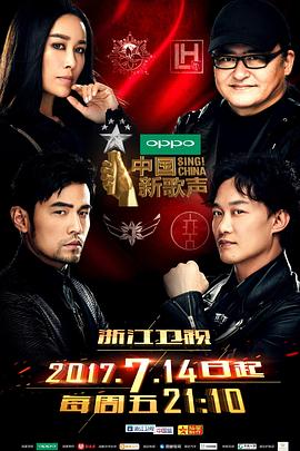 中國好聲音第六季第06集