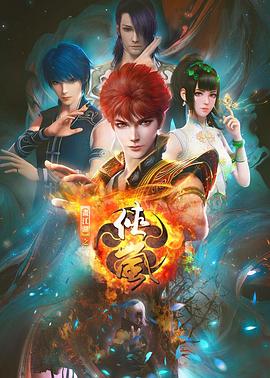 俠嵐第七季第04集
