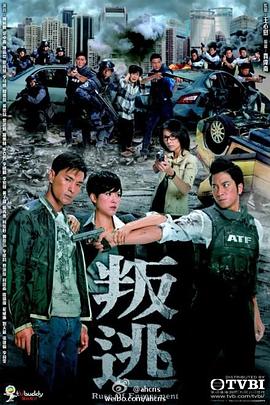 叛逃粵語版第01集