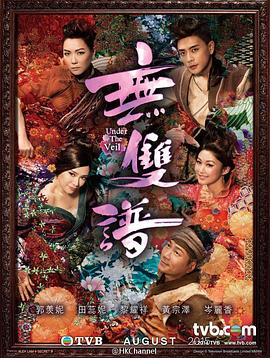 無雙譜粵語版第01集
