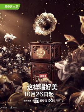 這樣唱好美第22集(大結(jié)局)
