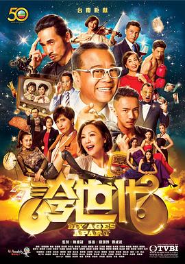 夸世代國語版第01集