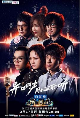 異口同聲第01集