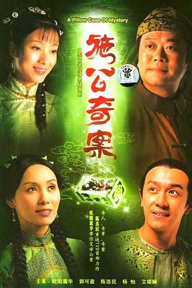 施公奇案粵語版第01集