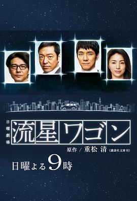 流星旅行車第01集