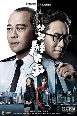 伙記辦大事粵語版第01集