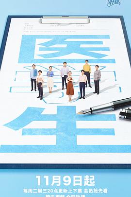 令人心動的offer第三季第07集