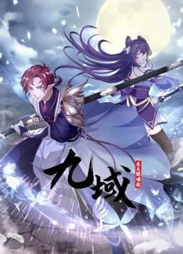 九域之天眼崛起動態(tài)漫畫第1季第17集