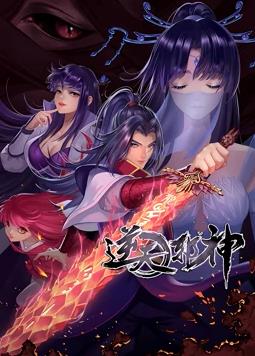 逆天邪神動(dòng)態(tài)漫畫第80集