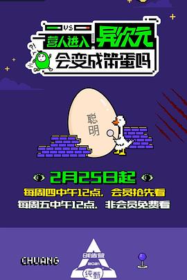 營人進(jìn)入異次元會(huì)變成笨蛋嗎第02集