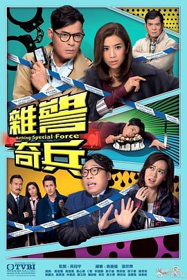 雜警奇兵國語版第01集
