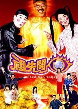 祖先開眼國(guó)語(yǔ)版第01集