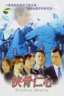 俠骨仁心國(guó)語(yǔ)版第36集