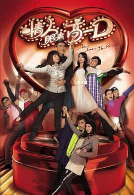 情人眼里高一D國語版第05集