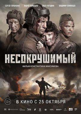 堅不可摧(2018)HD中字