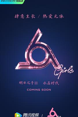 明日之子第三季第08集