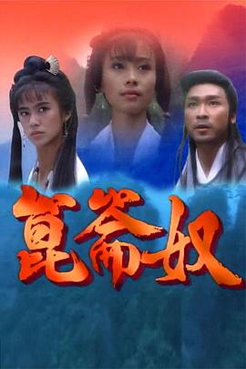 昆侖奴國語版第01集