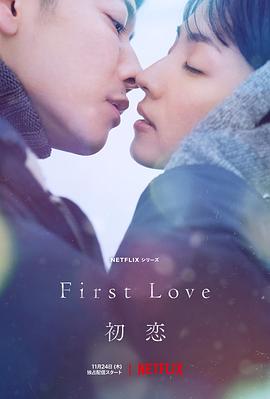 初戀(2022)第09集(大結(jié)局)