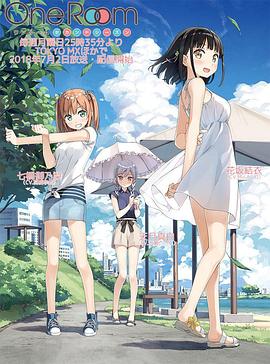OneRoom第二季第01集