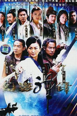幻影神針國(guó)語(yǔ)版第01集