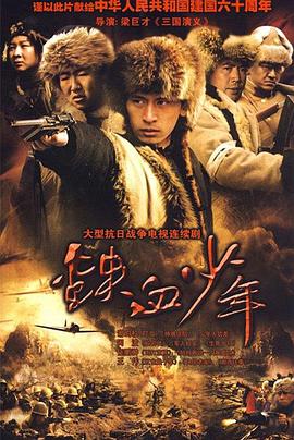 迷魂谷第05集