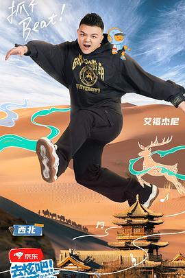 去炫吧！樂派20230205期