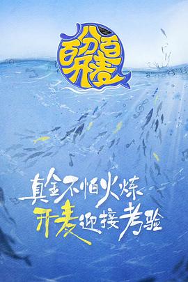 百分百開(kāi)麥20221222期