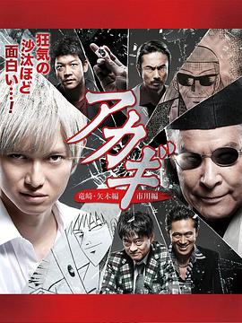 斗牌傳說第二季第01集