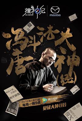 搜神記第07集