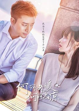 何所冬暖，何所夏涼第01集