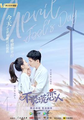 不說謊戀人第02集