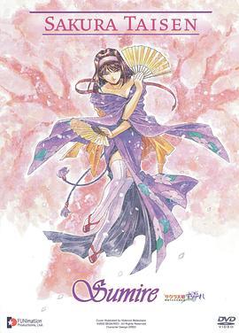 櫻花大戰(zhàn) OVA3 燃燒的巴黎第03集(大結(jié)局)