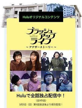 重啟人生番外篇第01集