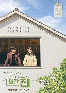 月刊家第14集
