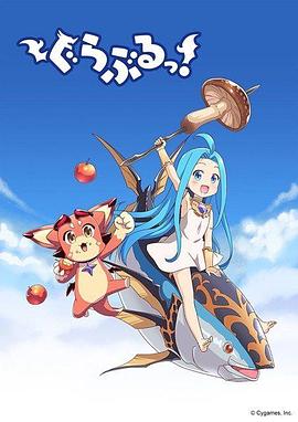 小碧藍(lán)幻想！(全集)