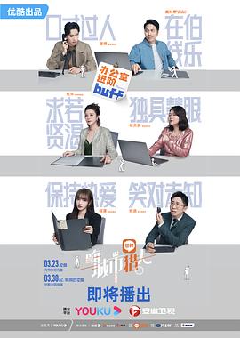 嗨，城市獵人純享版20230420期